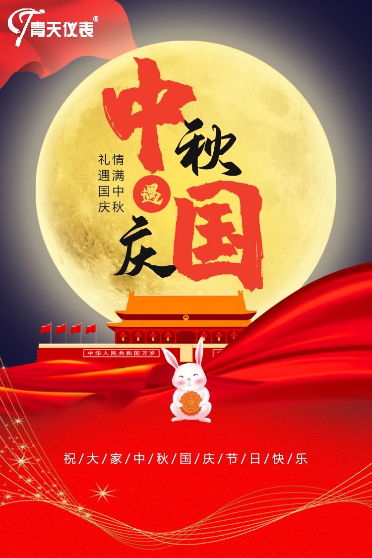 夜色视频国产欧美一区MD仪表祝中秋快乐