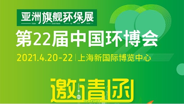 夜色视频国产欧美一区MD伟业4月20日亮相上海环博展